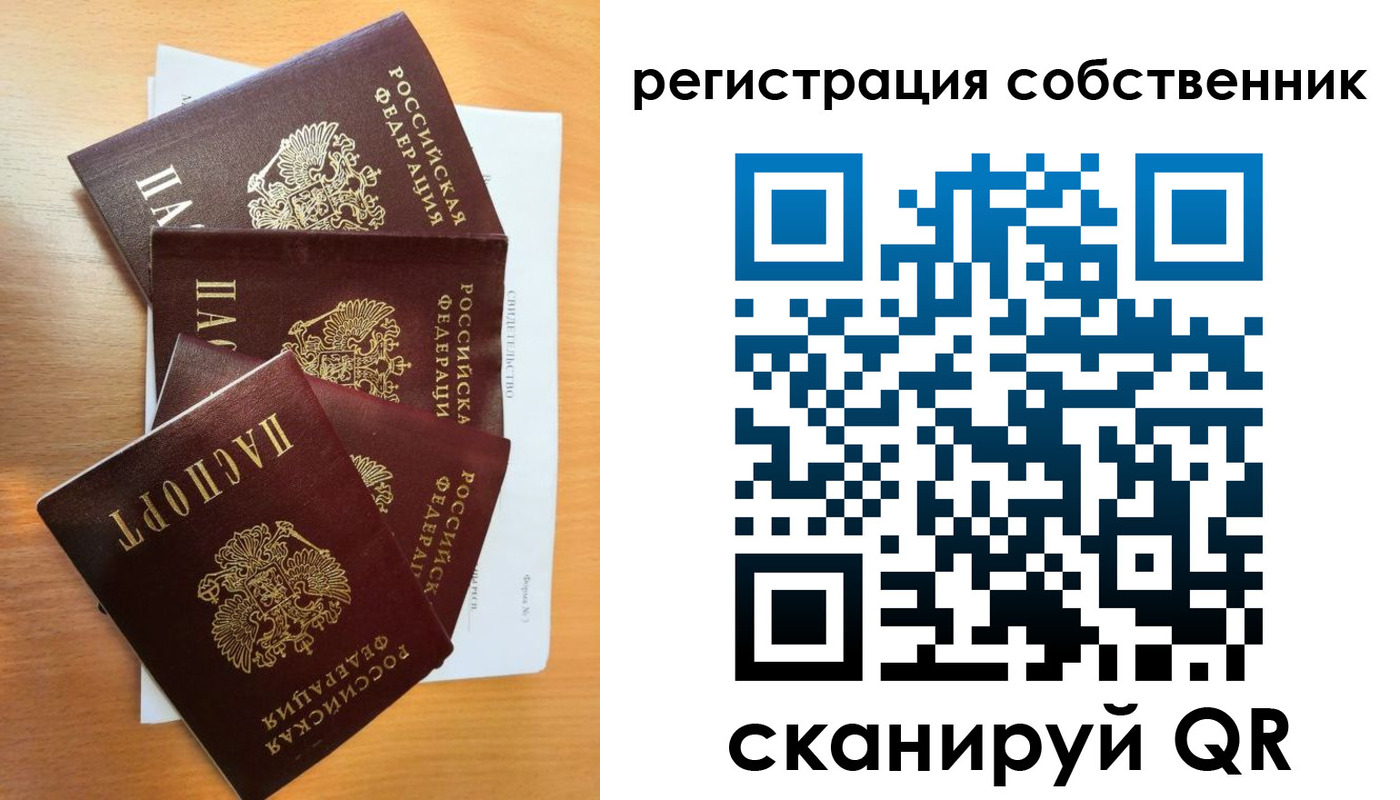 прописка регистрация в Кургане