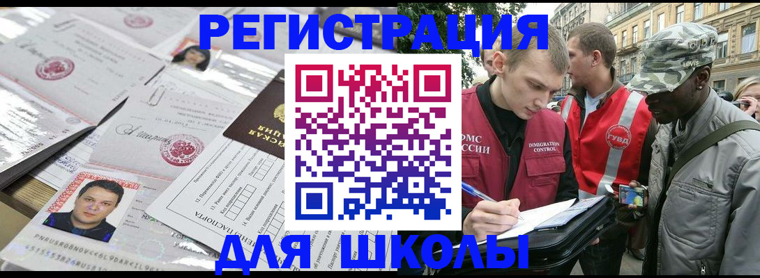 прописка регистрация в Кургане