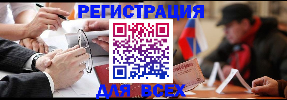 временная регистрация гарантия в Кургане