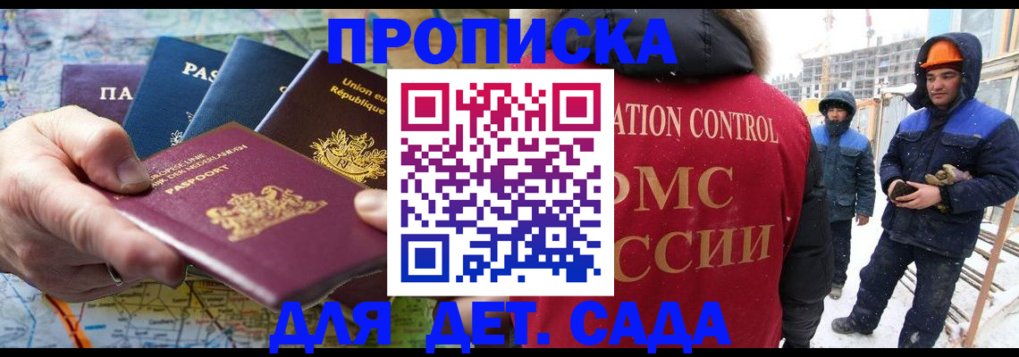 где прописаться в Кургане