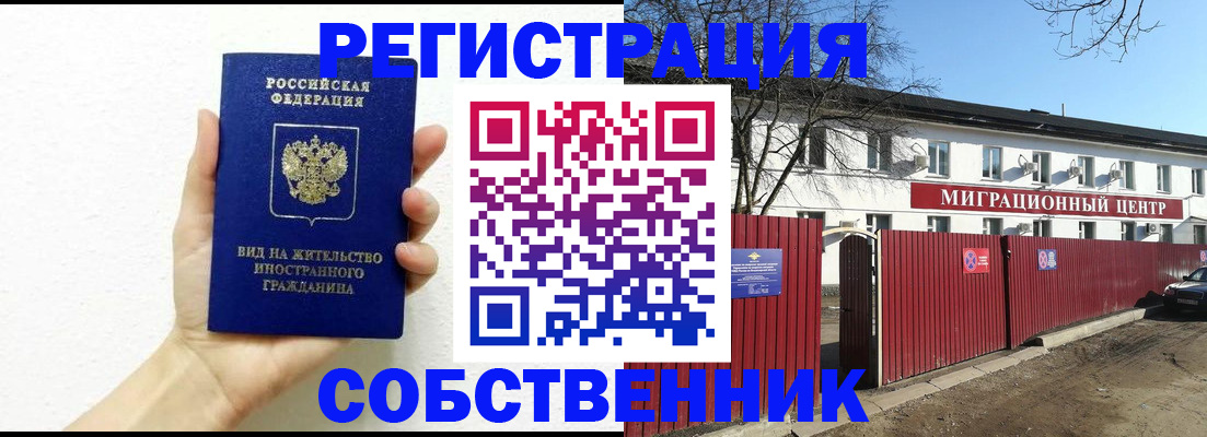 пропишу в квартире в Кургане