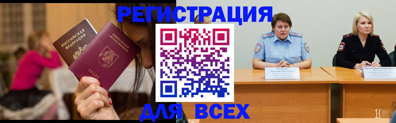 прописка от собственника в Кургане